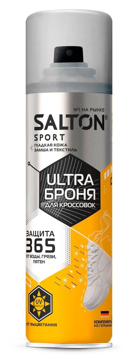 Спрей для обуви Salton Sport Ultra Броня, 190 мл