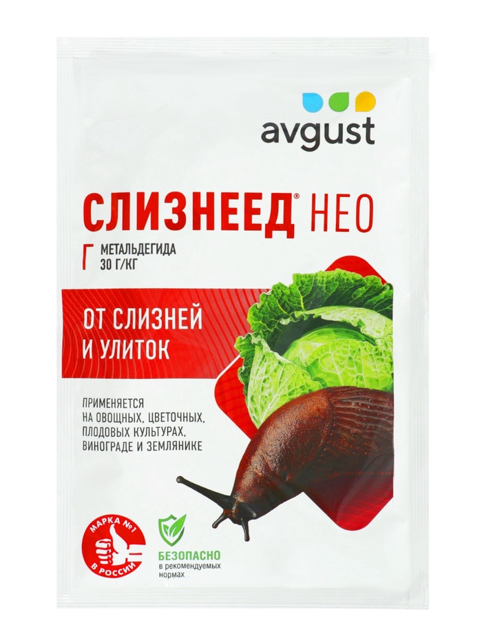 Средство от слизней «Август» «Слизнеед НЕО», 28 г