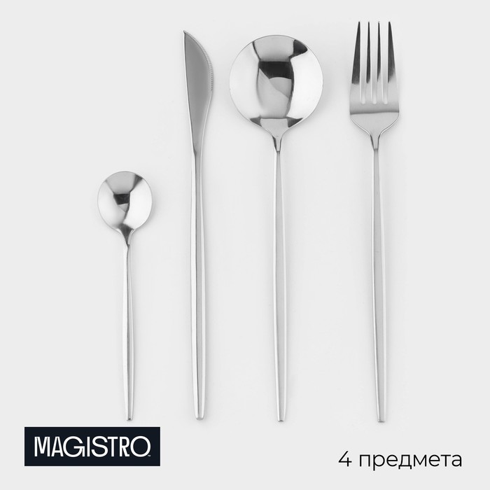 Столовые приборы Magistro «Блинк», набор 4 предмета, нержавеющая сталь, серебристые