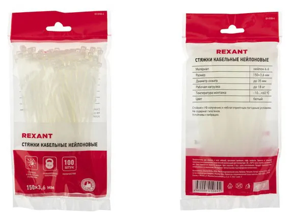 Стяжка кабельная Rexant нейлоновая белая 150х3,6 мм, 100 шт