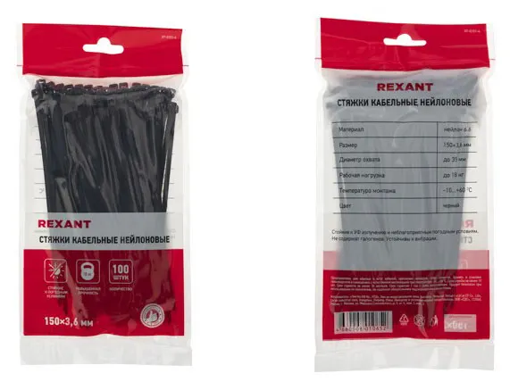 Стяжка кабельная Rexant нейлоновая черная 150x3,6 мм, 100 шт