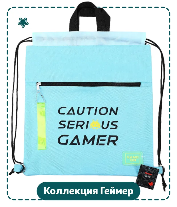 Сумка для обуви АШАН Красная птица Геймер Game, 395х350 мм