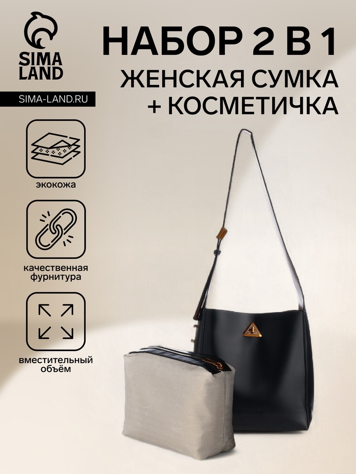 Сумка женская TEXTURA на винтовом замке, 24×11×24 см, чёрная
