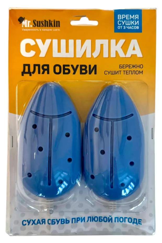 Сушилка для обуви Mr. Sushkin голубая