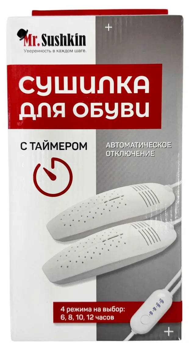 Сушилка для обуви Mr. Sushkin с таймером белая