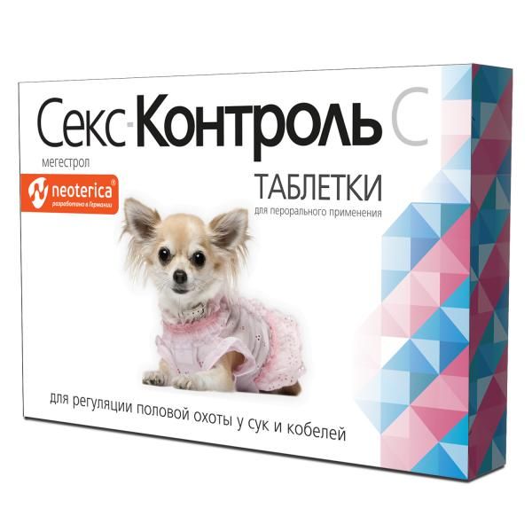 Таблетки для сук и кобелей СексКонтроль 10шт