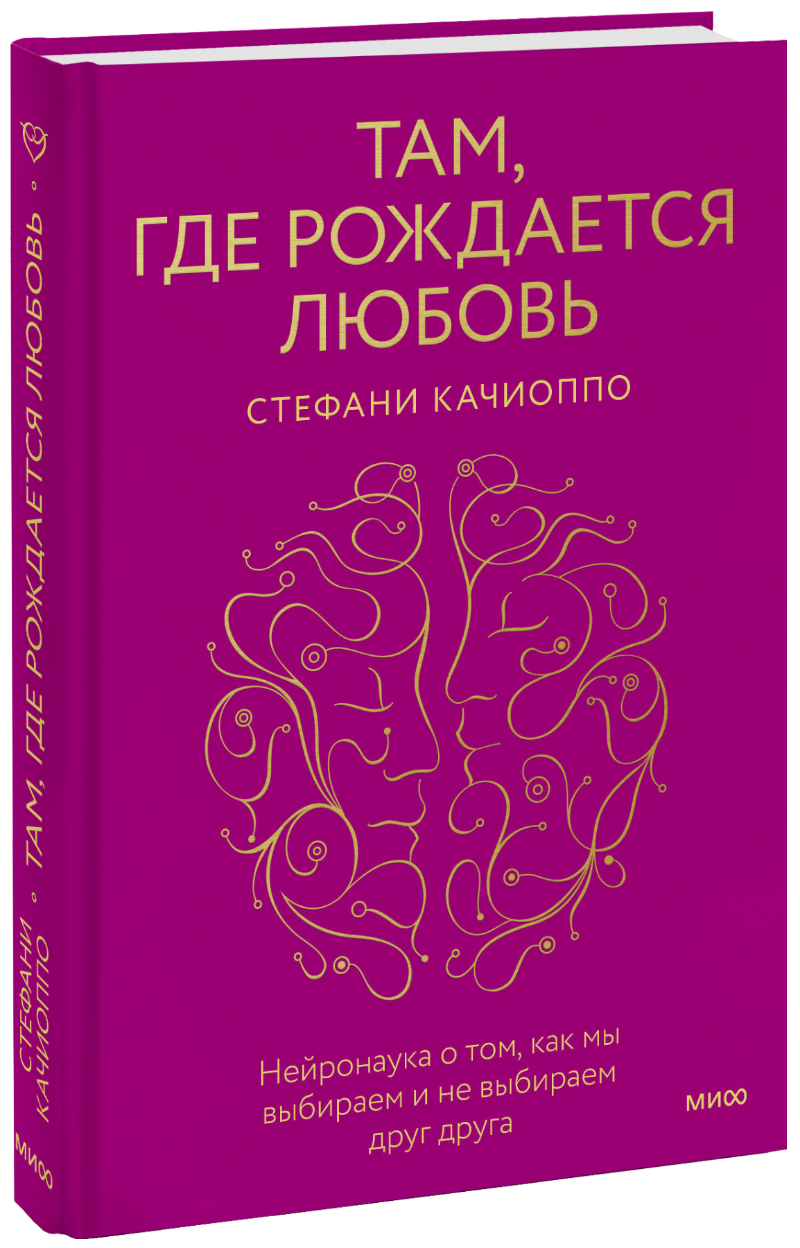 Там, где рождается любовь