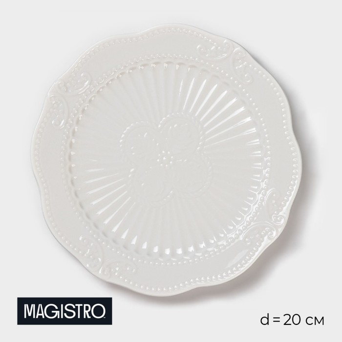 Тарелка Magistro «Этюд», d=20 см, фарфор, белая