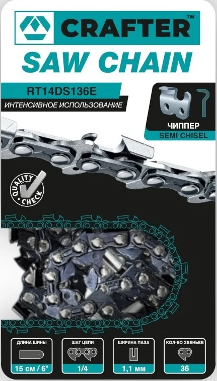 Цепь для пилы Crafter RT14DS136E