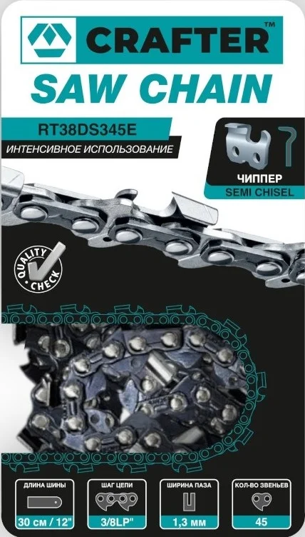 Цепь для пилы Crafter RT38DS352E