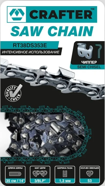 Цепь для пилы Crafter RT38DS353E