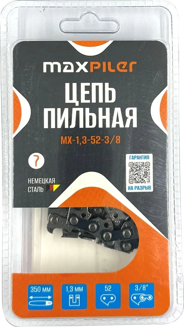 Цепь для пилы MaxPiler MX-1.3-52-3/8