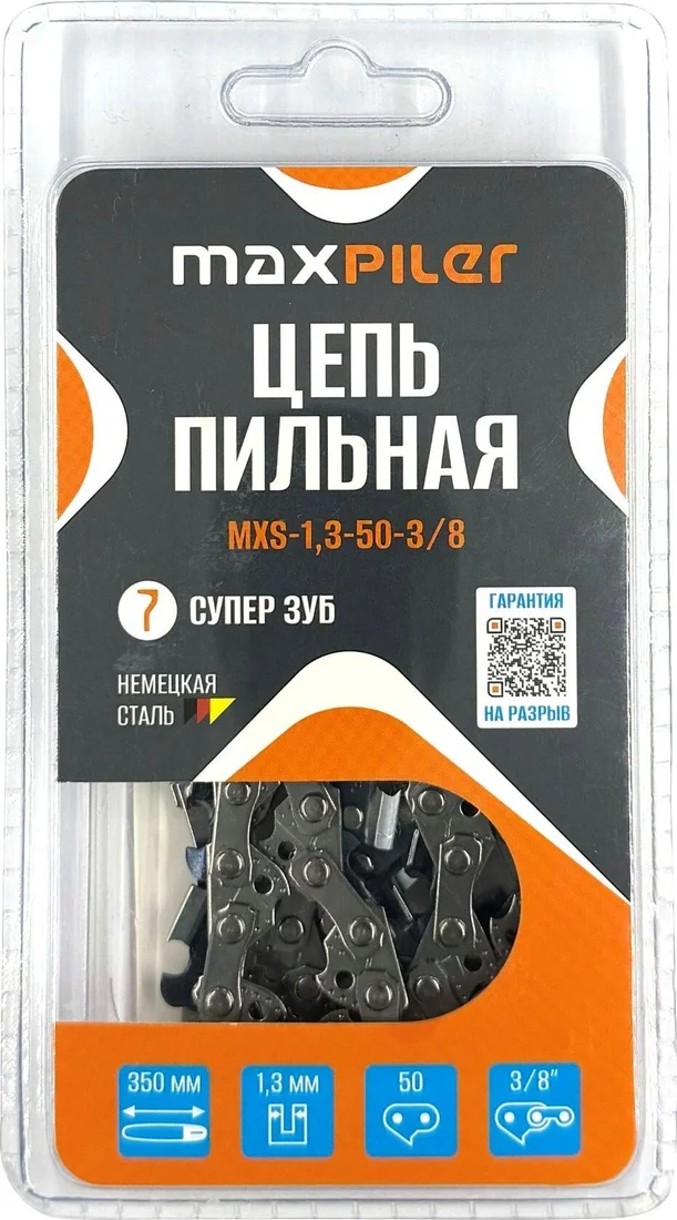 Цепь для пилы MaxPiler MXS-1.3-50-3/8