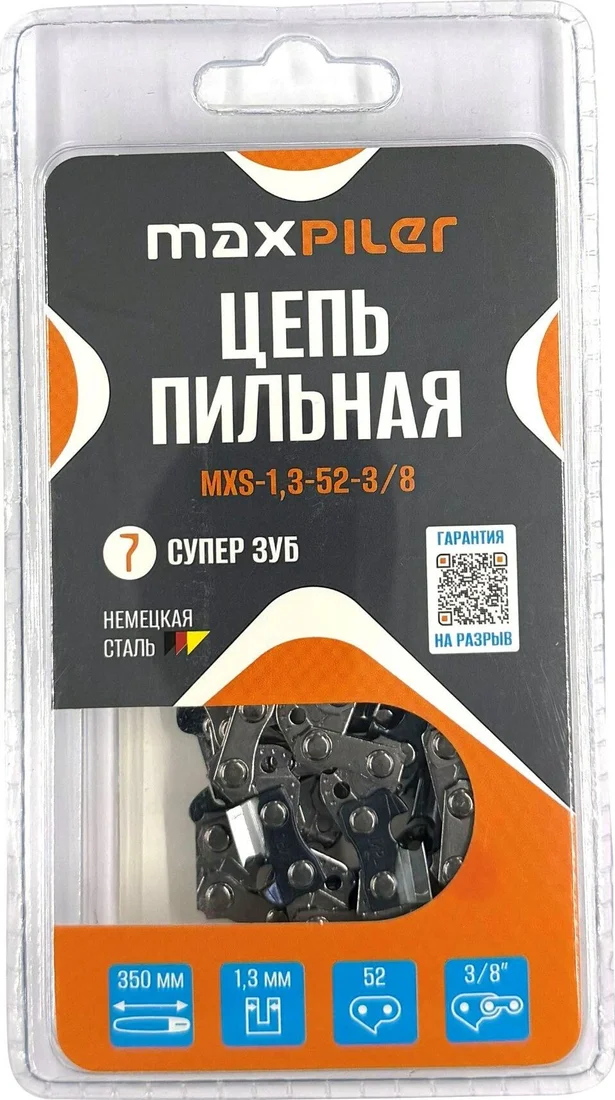 Цепь для пилы MaxPiler MXS-1.3-52-3/8
