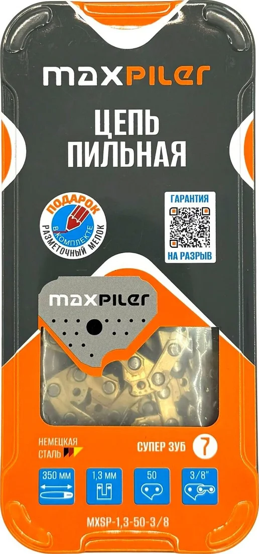 Цепь для пилы MaxPiler MXSP-1.3-50-3/8