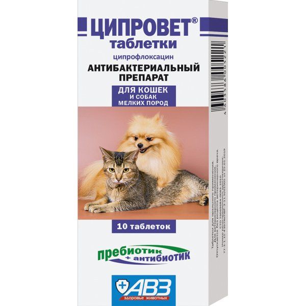 Ципровет таблетки для кошек, щенков и мелких собак 10шт