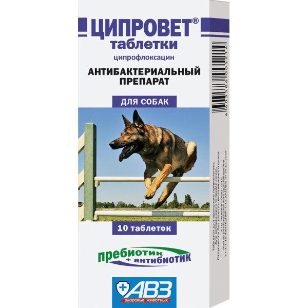 Ципровет таблетки для крупных и средних собак 10шт
