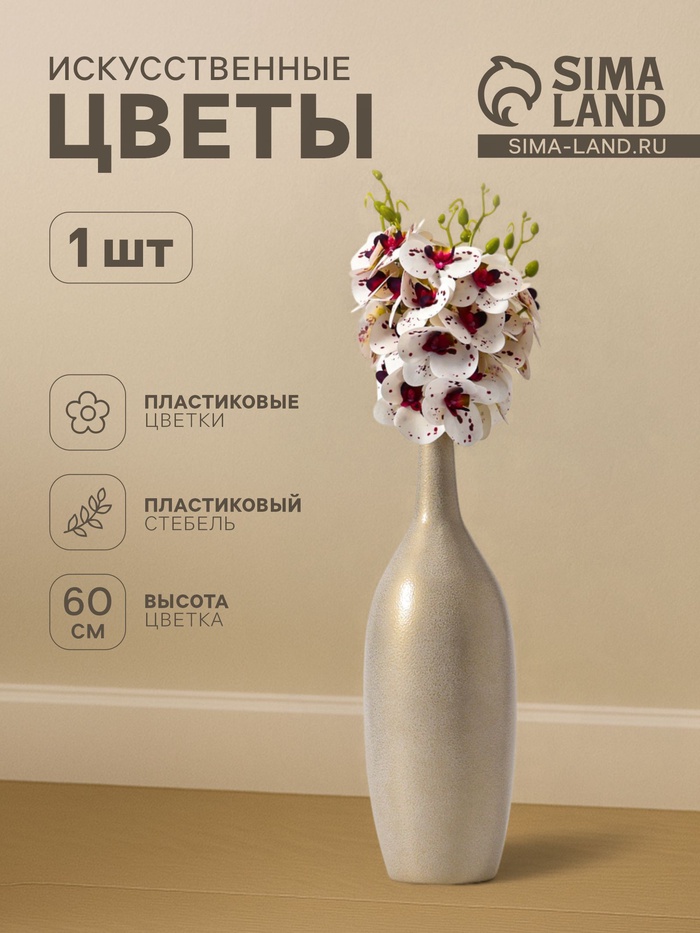 Цветы искусственные «Орхидея экстра галант», h=60 см, d=8 см, бело-сиреневые