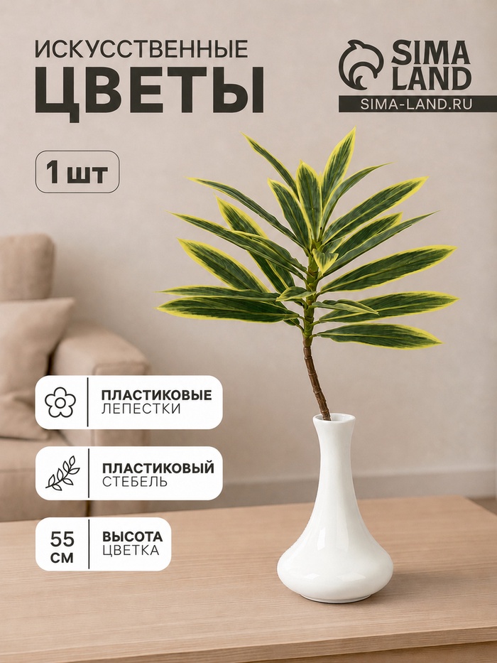 Цветы искусственные «Пальма домашняя люкс полоска», h=55 см, светло-зелёные