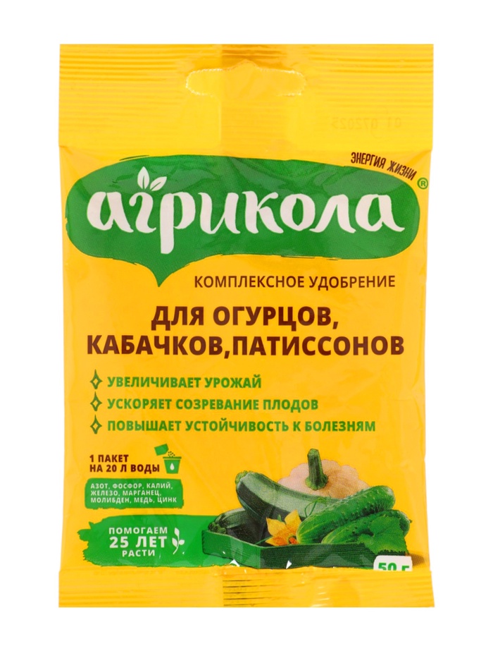 Удобрение Агрикола 5 огурец кабачок 50 г