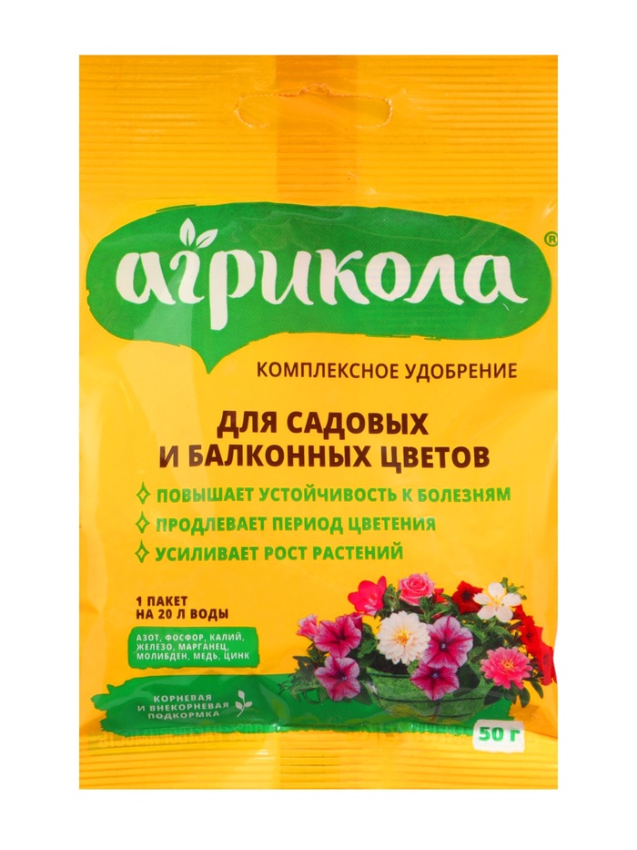 Удобрение Агрикола для цветов универсальное, 50 г