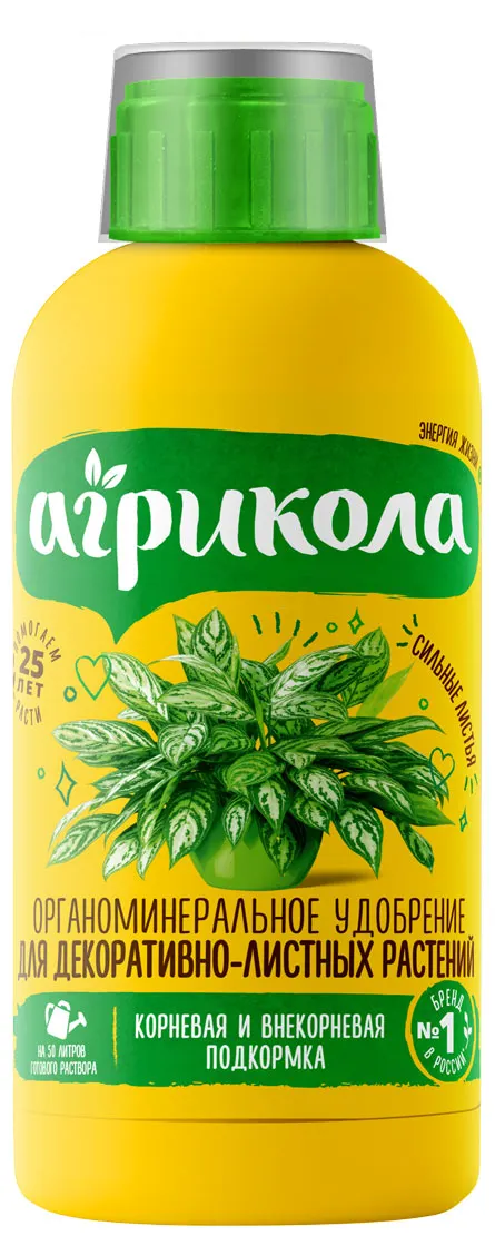 Удобрение для декоративных растений Агрикола Аква, 250 мл