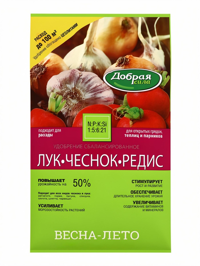 Удобрение для Лука, Чеснока, Редиса «Добрая сила» 2 кг