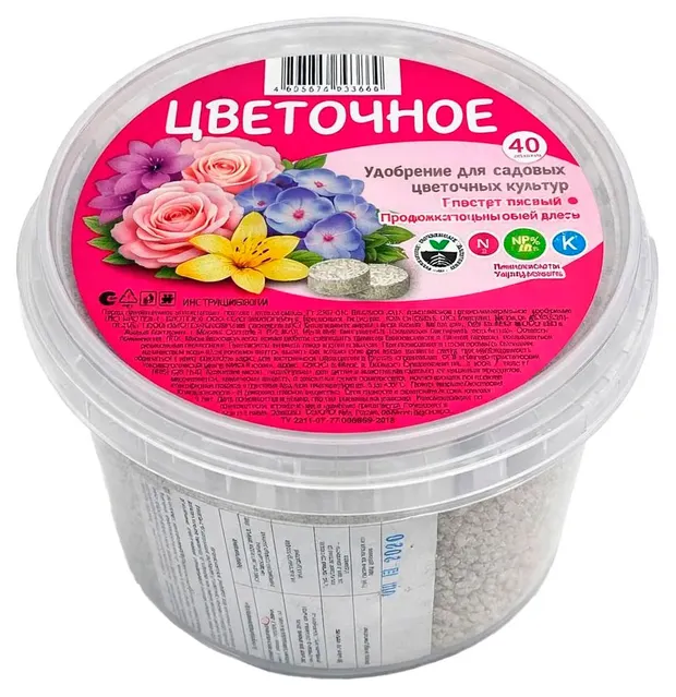 Удобрение органоминеральное для садовых цветочных культур Цветочное, 40 таблеток