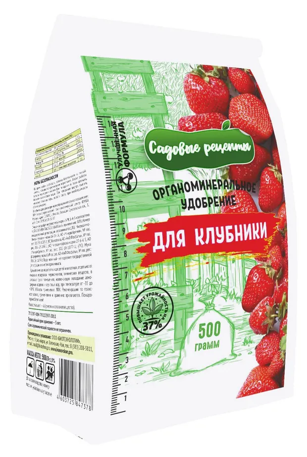 Удобрение Садовые рецепты для клубники, 500 г