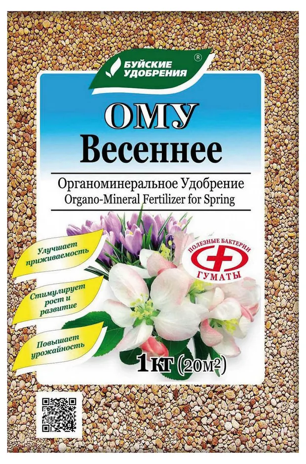 Удобрение универсальное Буйские удобрения ОМУ Весеннее, 1 кг