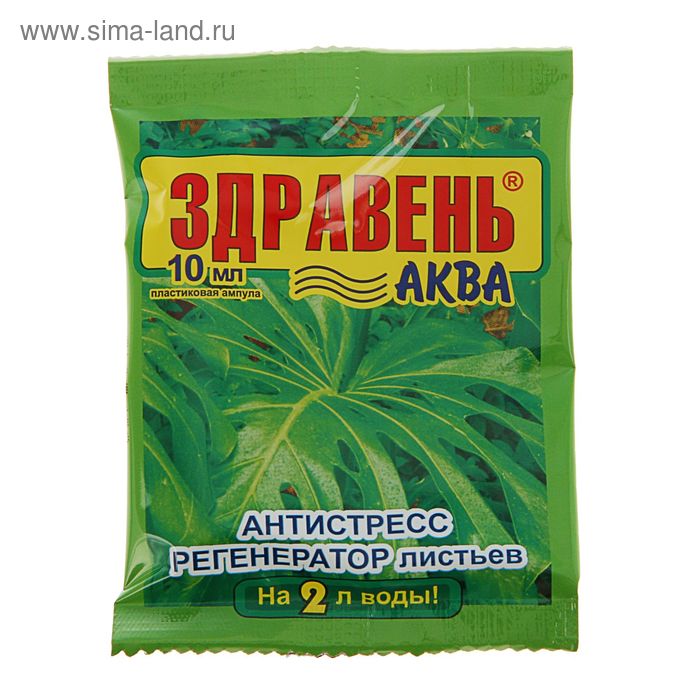 Удобрение «Здравень-аква», антистресс, регенератор листьев, 10 мл