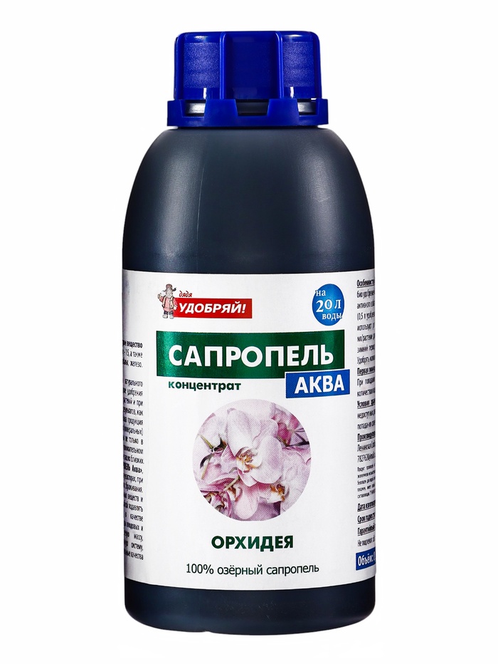 Удобрение Жидкий концентрат Орхидея, ТМ «Сапропель Аква», 0.5 л