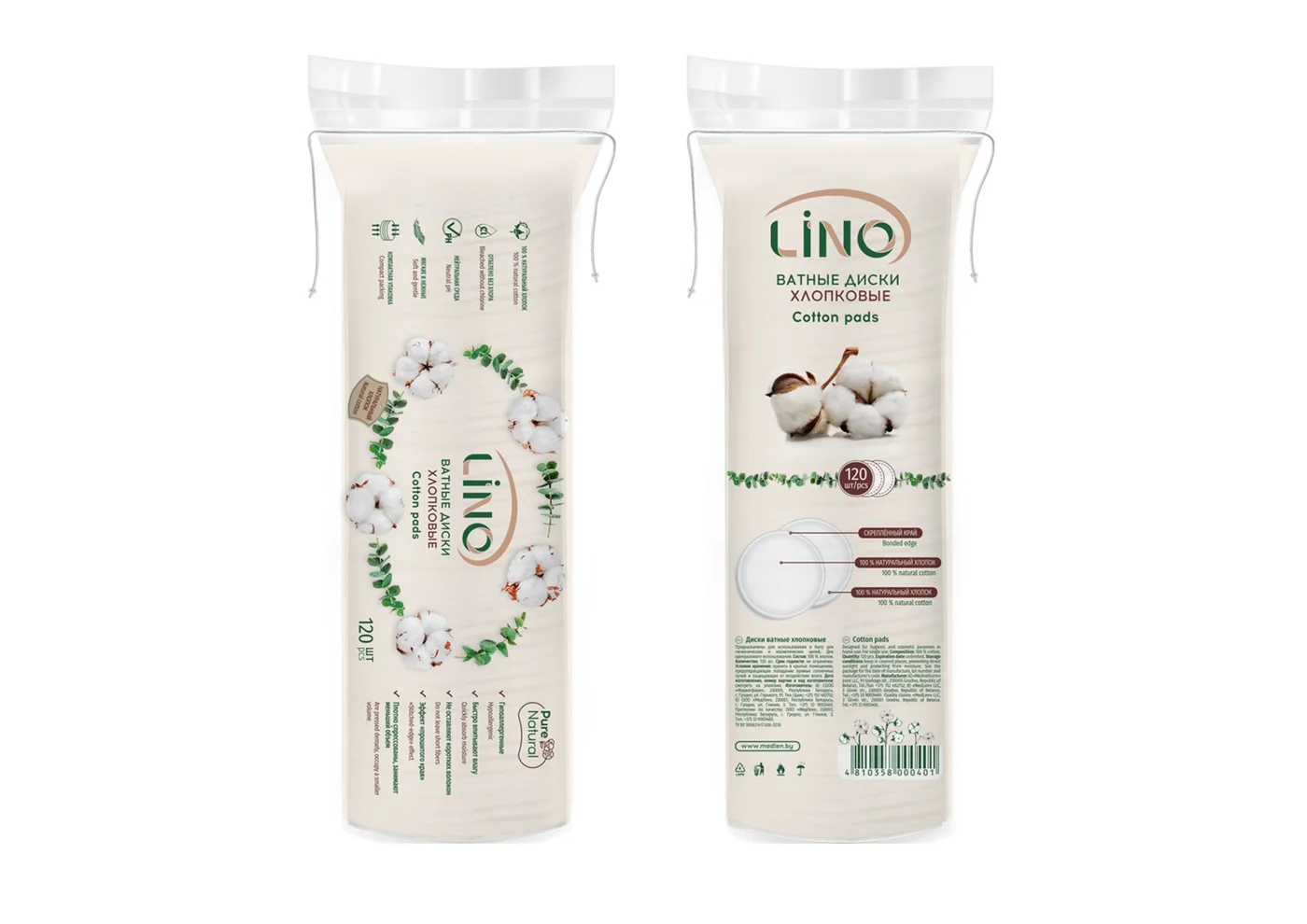 Ватные диски Lino Хлопковые 2-х слойные перфорированы по краям (120 шт)