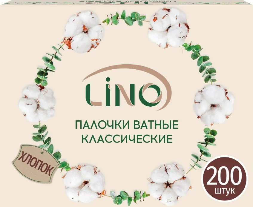 Ватные палочки Lino Хлопковые в картонной коробке (200 шт)