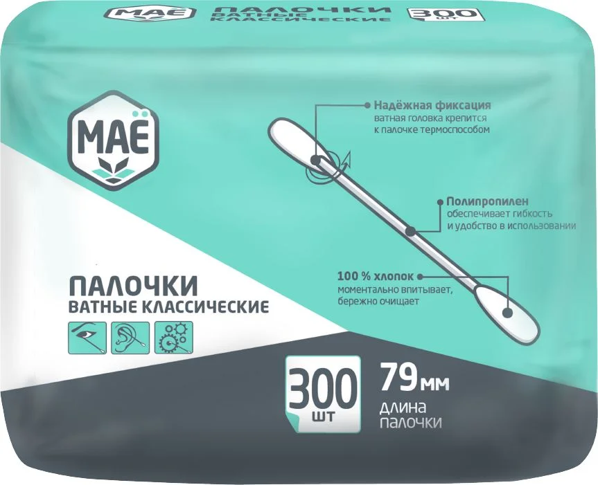 Ватные палочки МАЁ Хлопковые в пакете (300 шт)