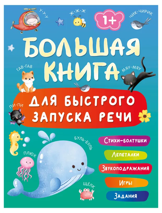 Важное для маленьких