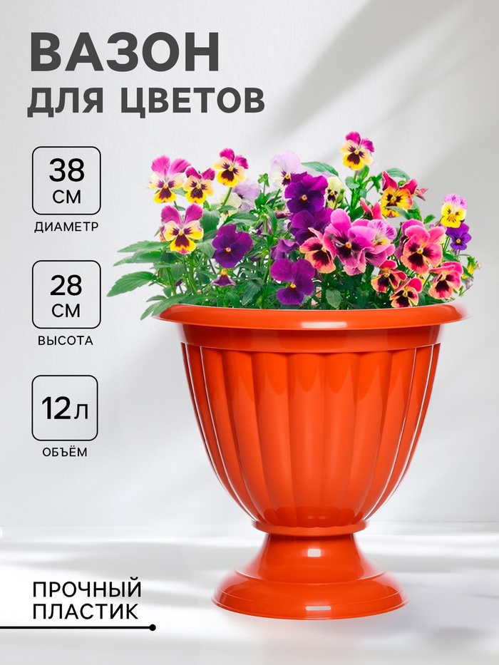 Вазон для цветов «Жасмин», 12 л, d=38 см, h=28 см, коричневый