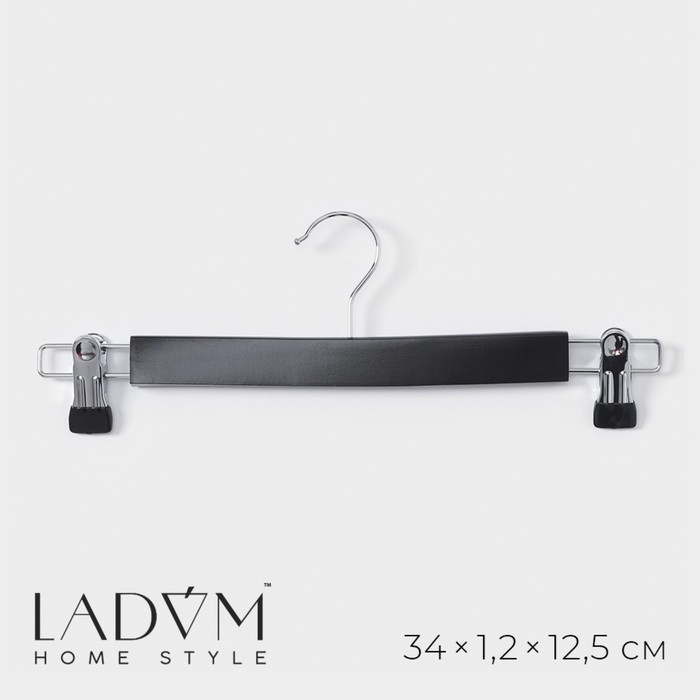 Вешалка для брюк и юбок LaDо́m Bois, 34×1.2×12.5 см, с зажимами, сорт А, тёмное дерево