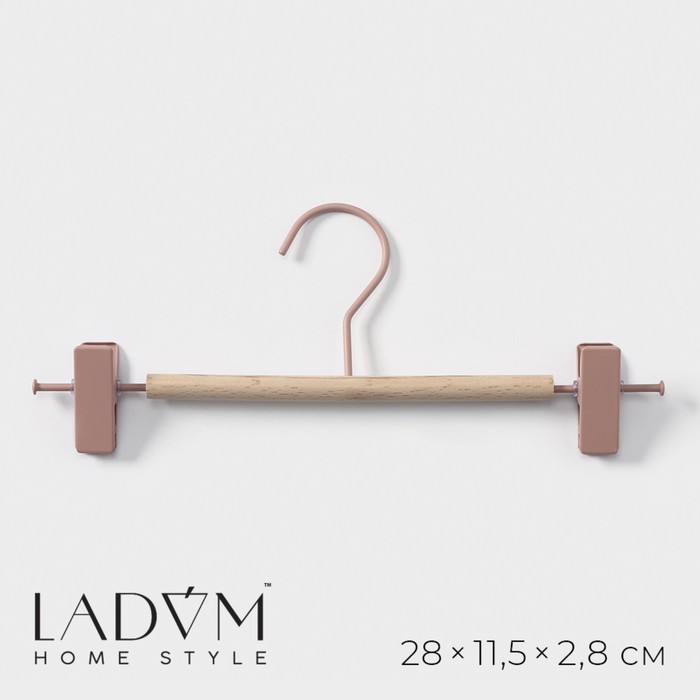 Вешалка для брюк и юбок LaDо́m Laconique, 28×11.5×2.8 см, с зажимами, розовые