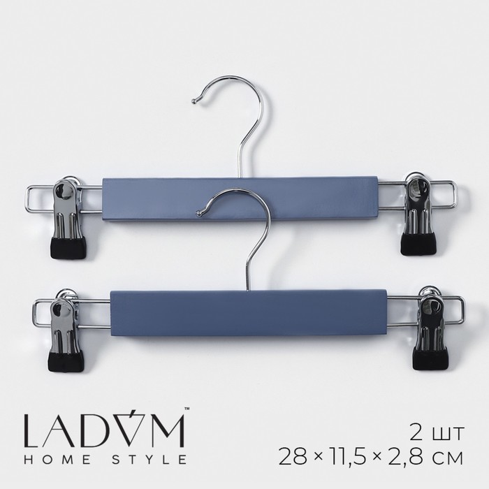 Вешалки для брюк и юбок LaDо́m Brillant, 28×12×2.3 см, 2 шт., деревянные, с зажимами, синии