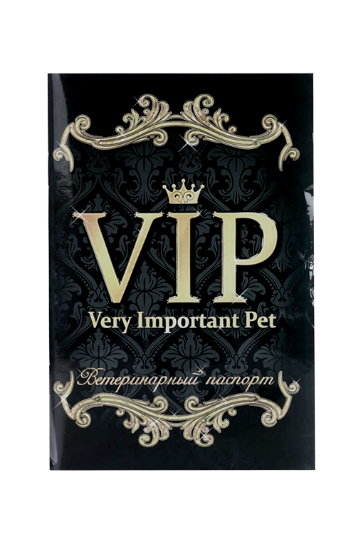 Ветеринарный паспорт международный универсальный "VIP"
