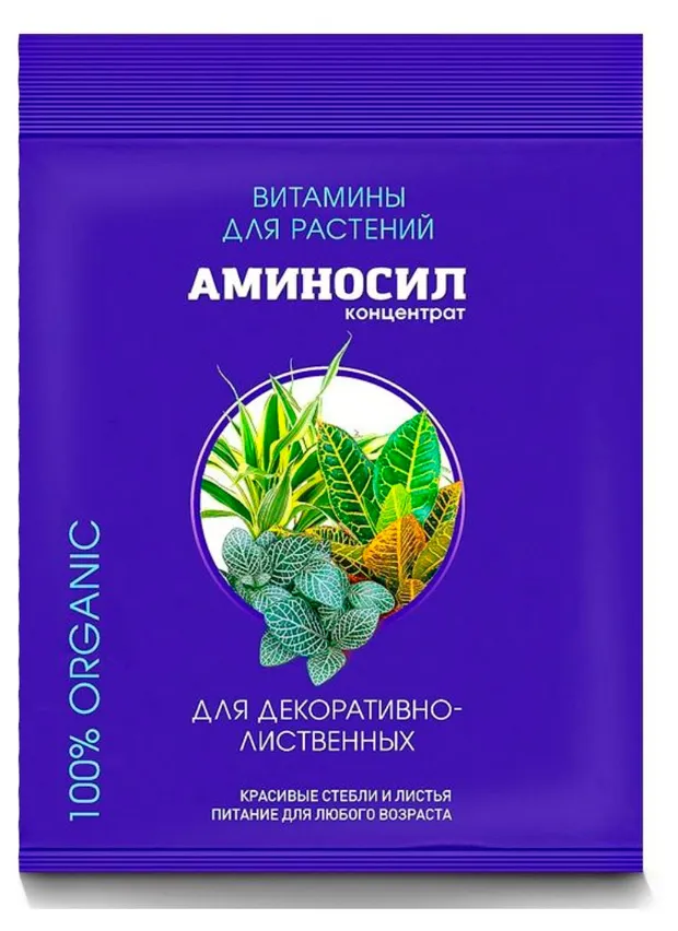 Витамины для декоративно-лиственных Аминосил, 5 мл