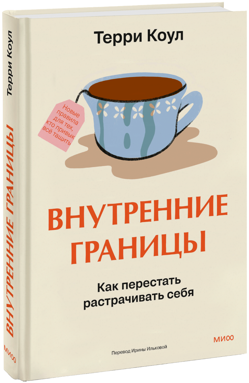 Внутренние границы