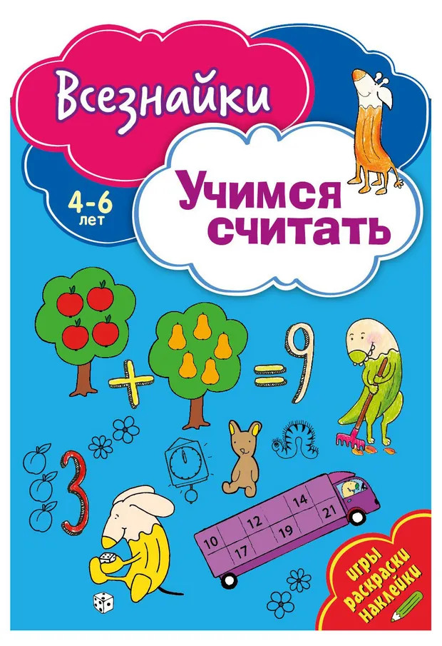 Всезнайки, 1 шт в ассортименте