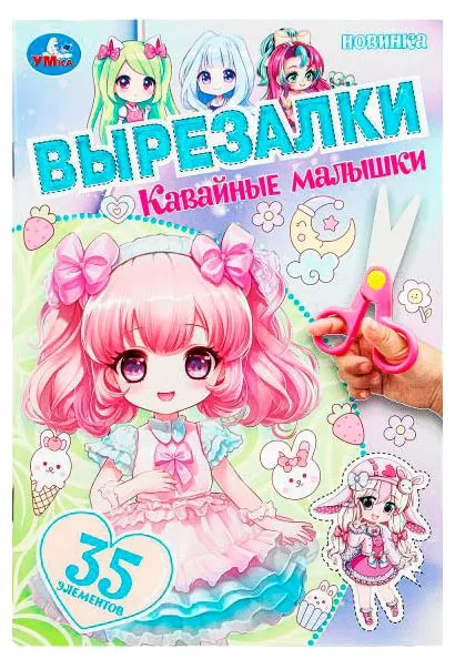 Вурезалки для детей, в ассортименте