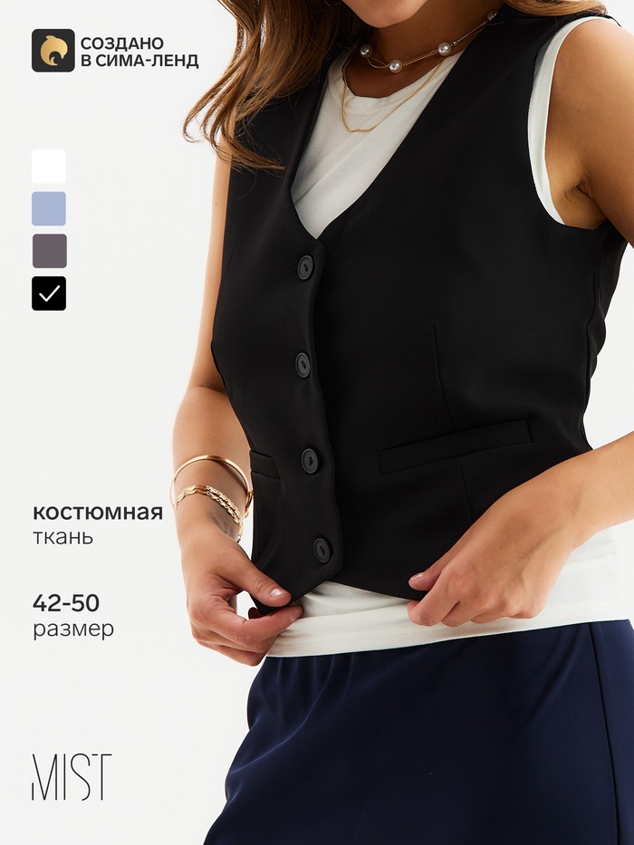 Жилет женский MIST: Classic Collection, размер 46, чёрный