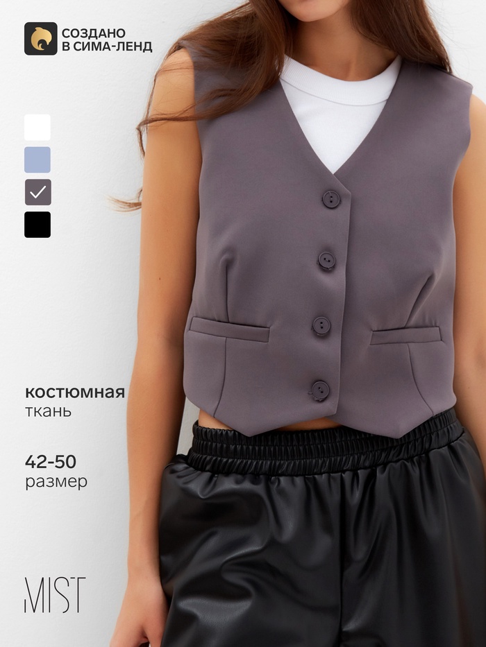 Жилет женский MIST: Classic Collection, размер 46, серый