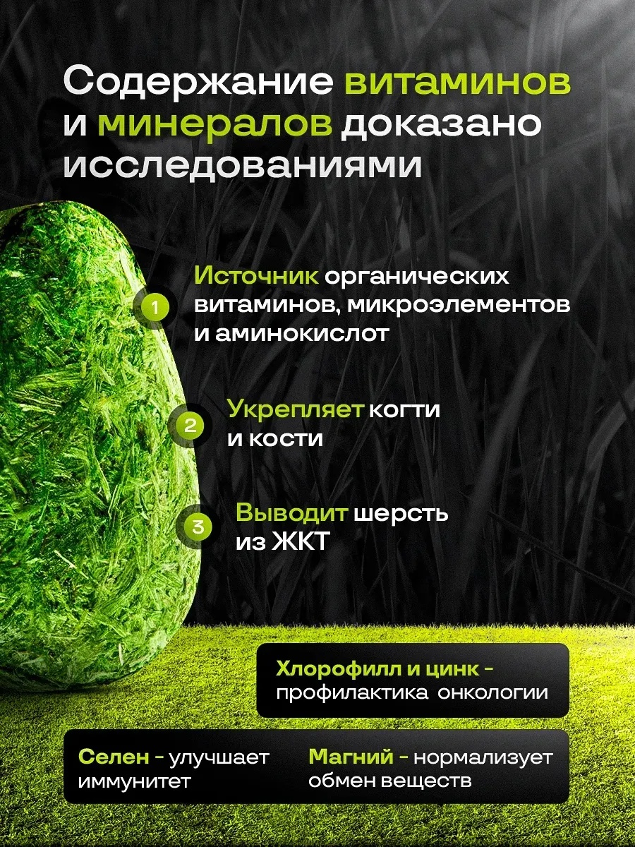 Зоограсс Витамины для хомяков и грызунов для иммунитета в дой-паке 25 шт
